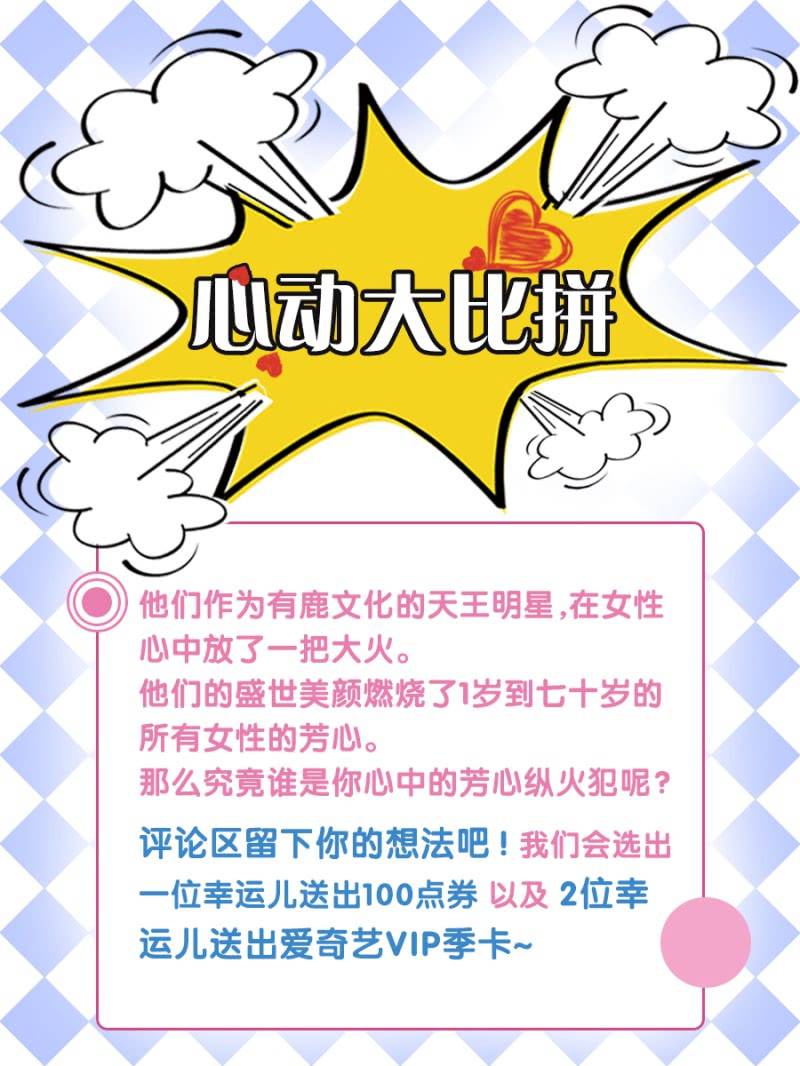 《千金闲妻》相亲 第26页