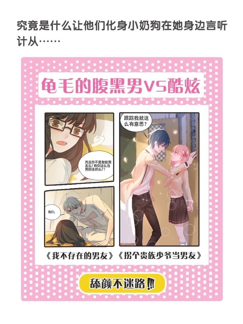 《千金闲妻》相亲 第27页
