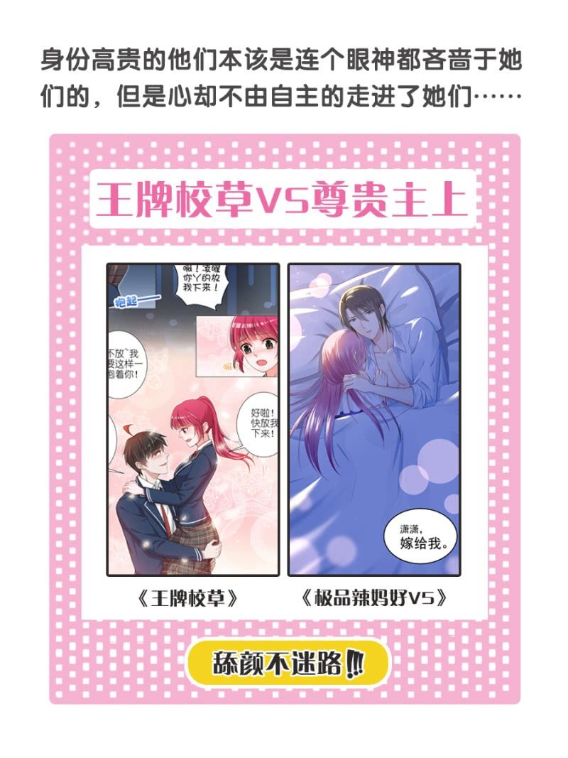 《千金闲妻》相亲 第29页