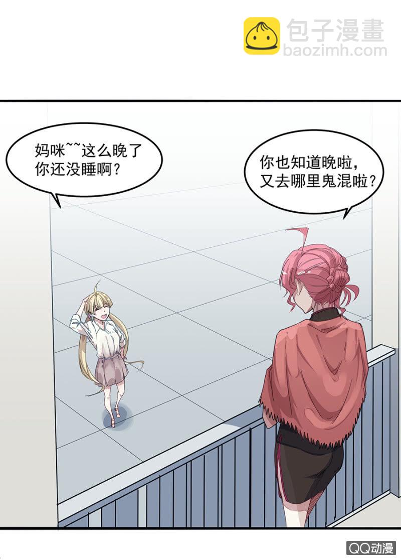 《千金闲妻》相亲 第2页