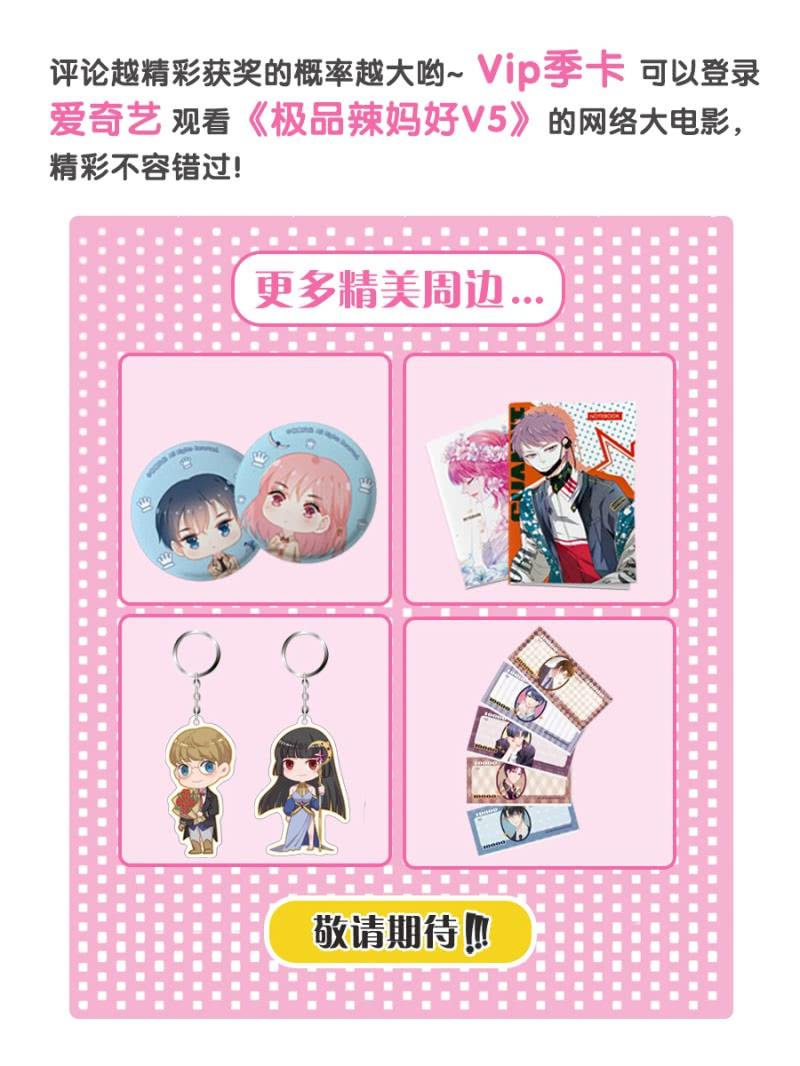 《千金闲妻》相亲 第31页