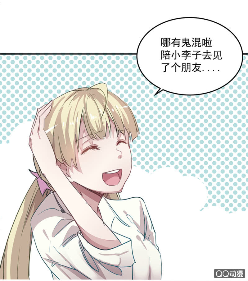 《千金闲妻》相亲 第3页