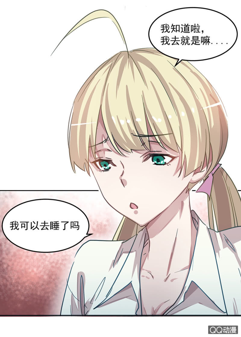 《千金闲妻》相亲 第6页