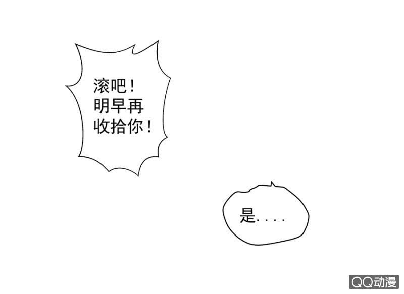 《千金闲妻》相亲 第7页