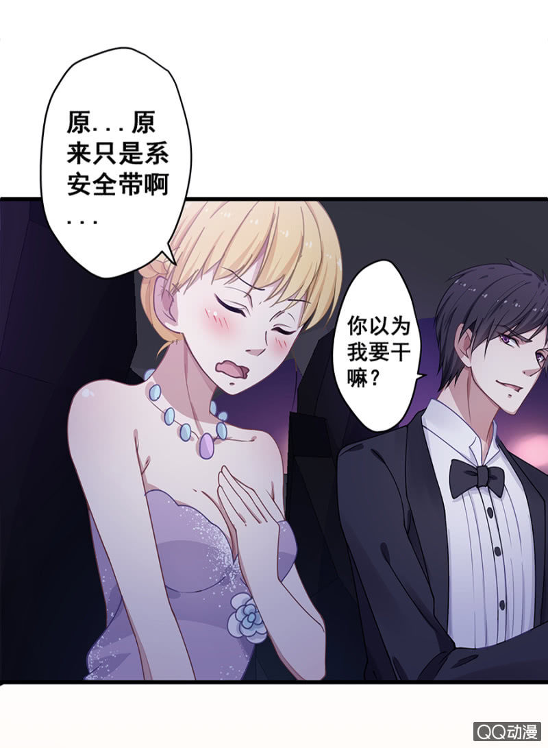 《千金闲妻》上了贼车 第10页