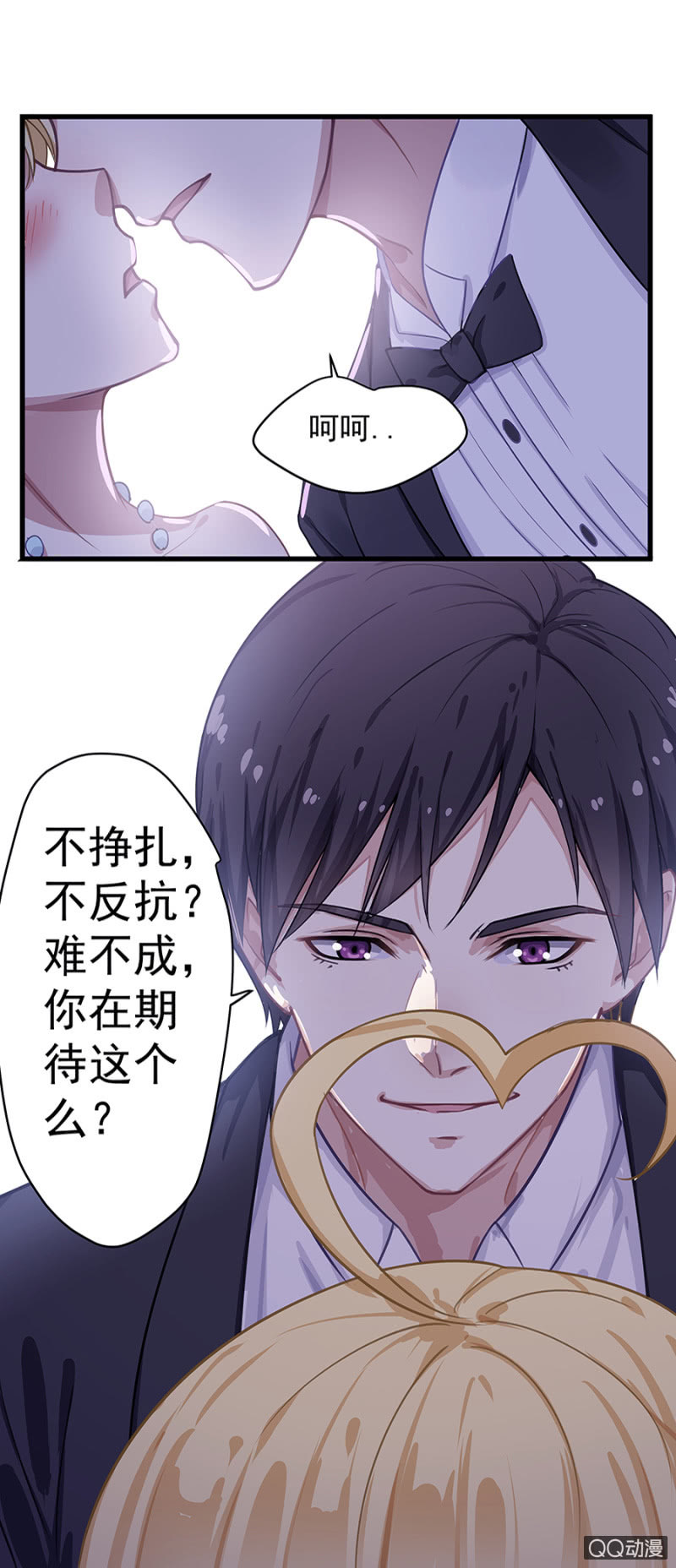 《千金闲妻》上了贼车 第12页