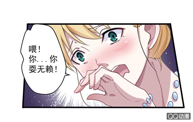 《千金闲妻》上了贼车 第13页
