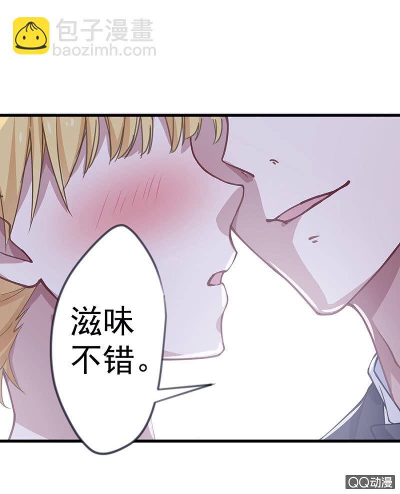 《千金闲妻》上了贼车 第17页