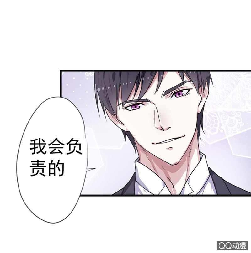 《千金闲妻》上了贼车 第19页