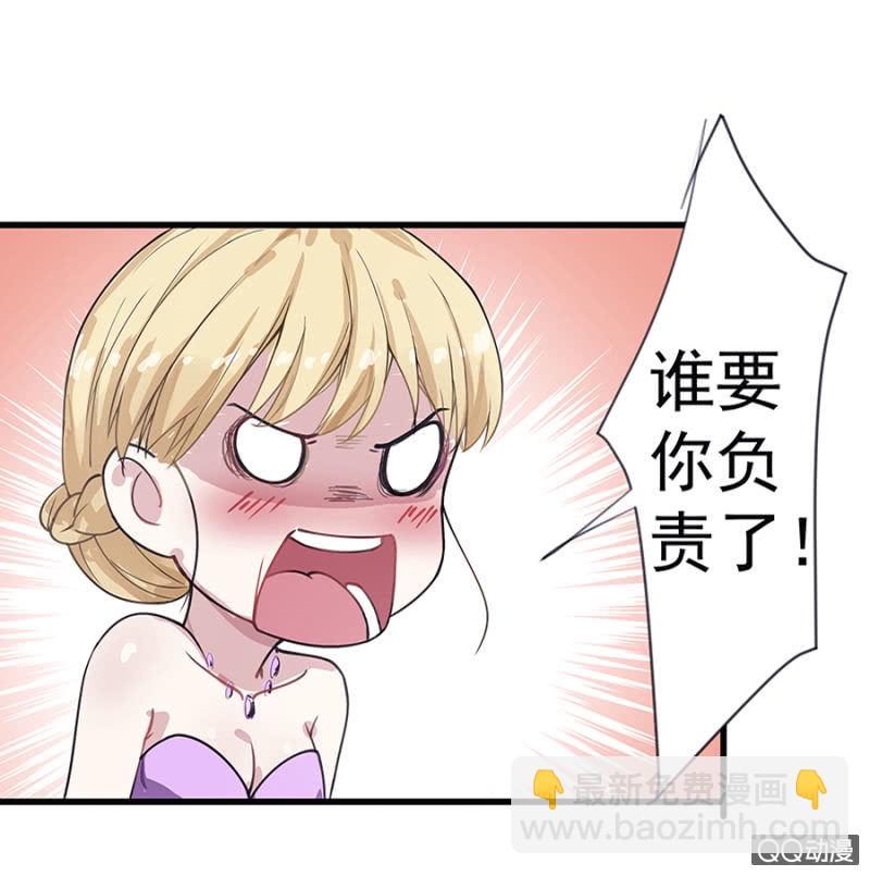 《千金闲妻》上了贼车 第20页