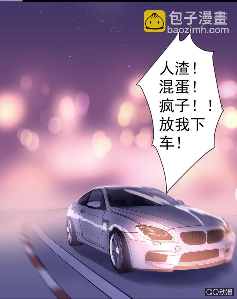 《千金闲妻》上了贼车 第24页