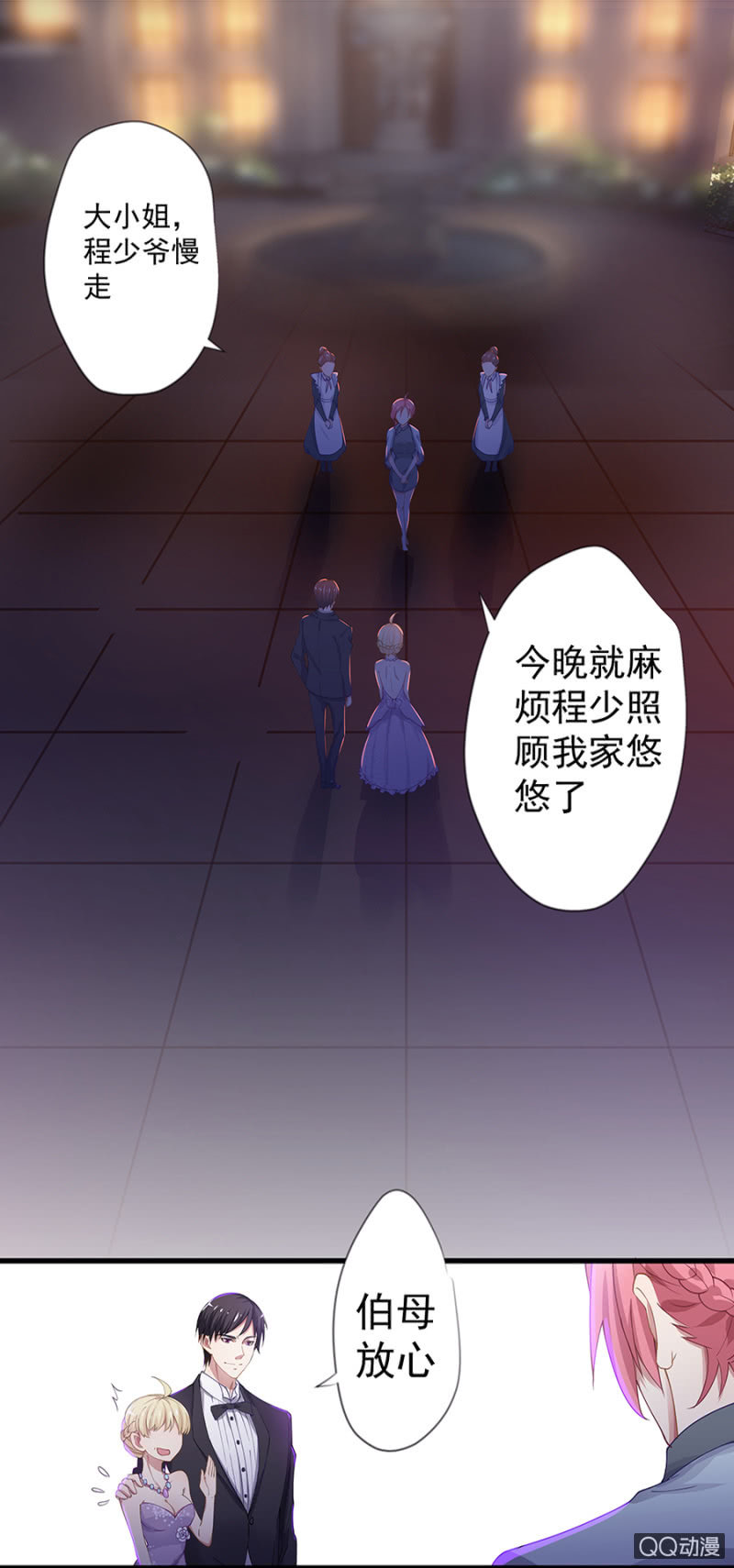《千金闲妻》上了贼车 第2页