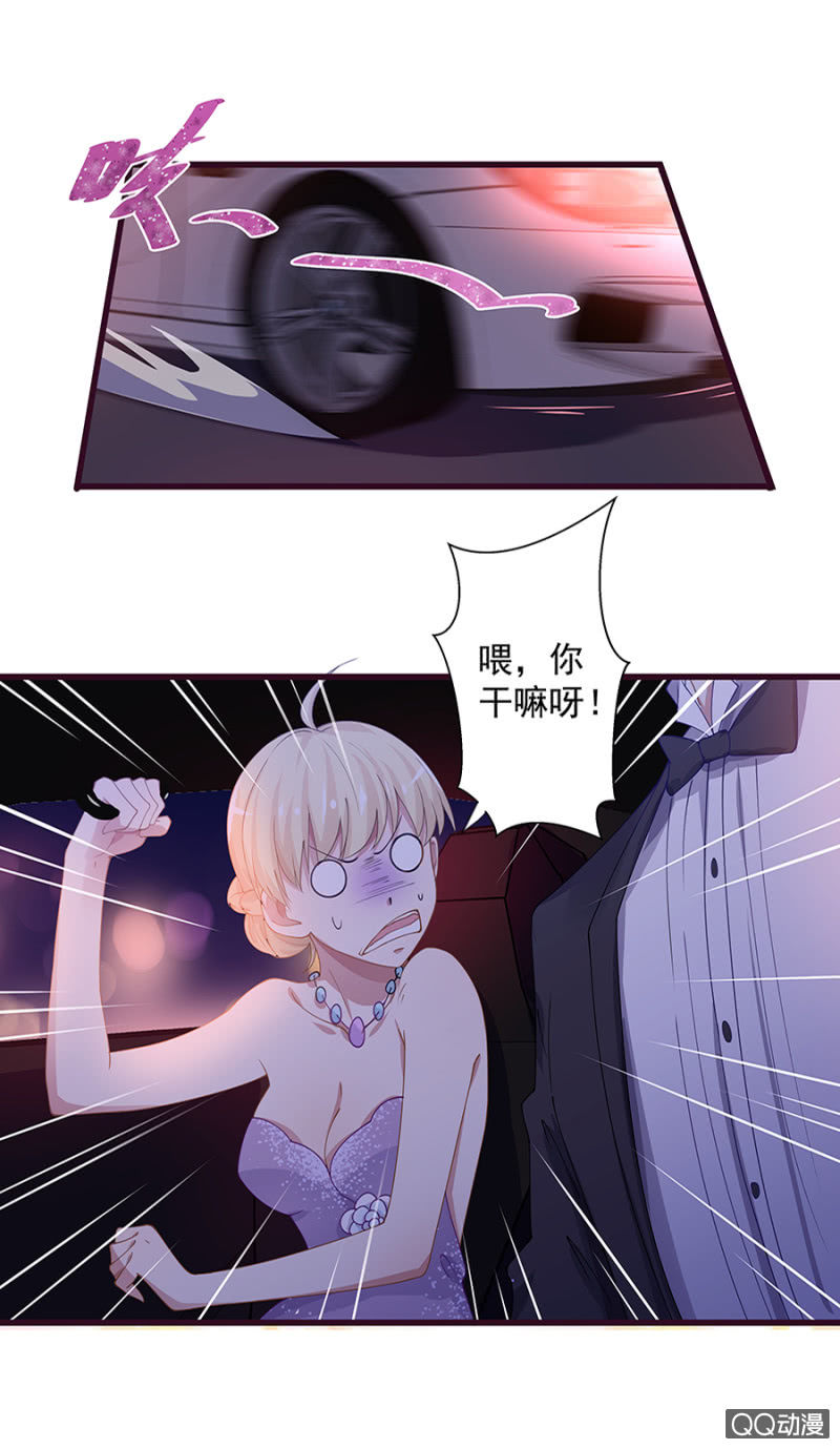 《千金闲妻》上了贼车 第6页