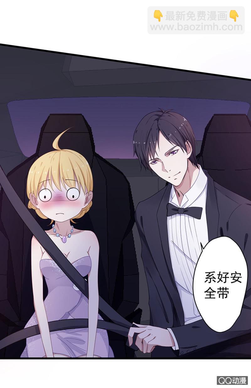 《千金闲妻》上了贼车 第9页