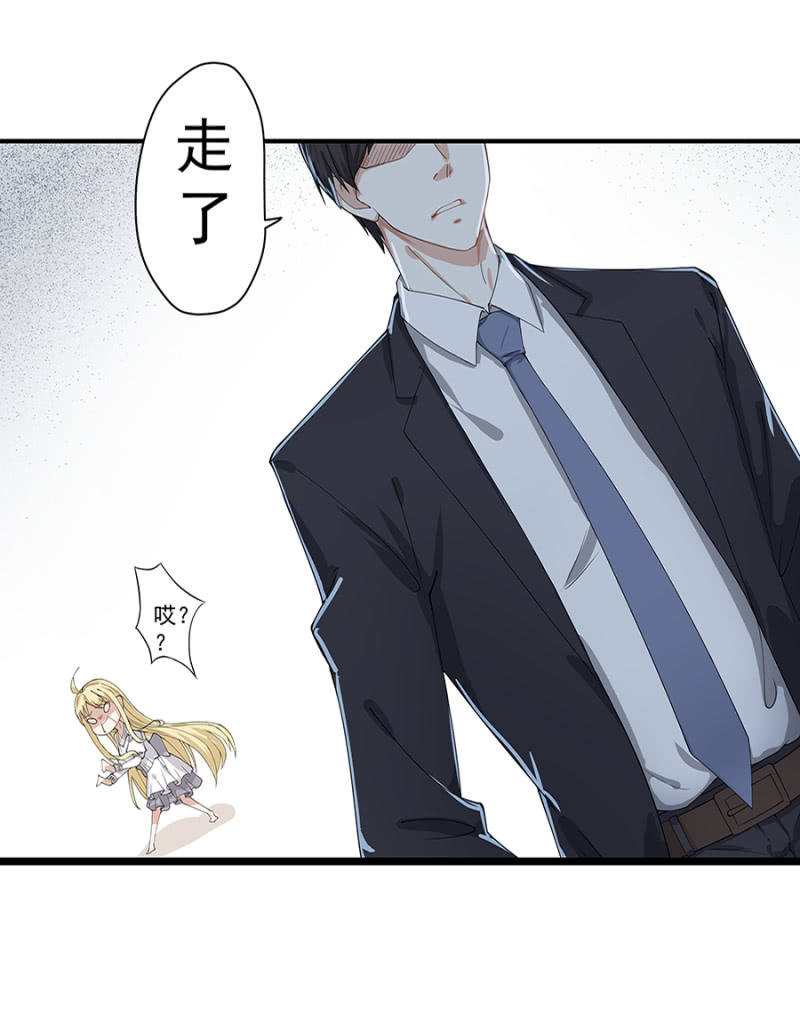 《千金闲妻》吃穷你！ 第10页