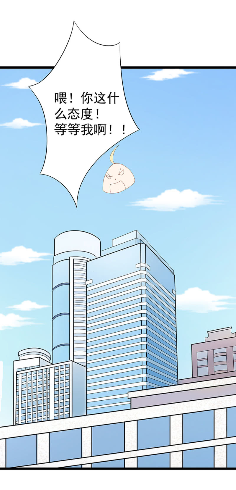 《千金闲妻》吃穷你！ 第11页