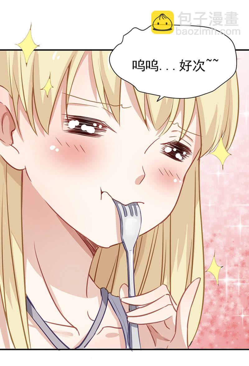 《千金闲妻》吃穷你！ 第23页