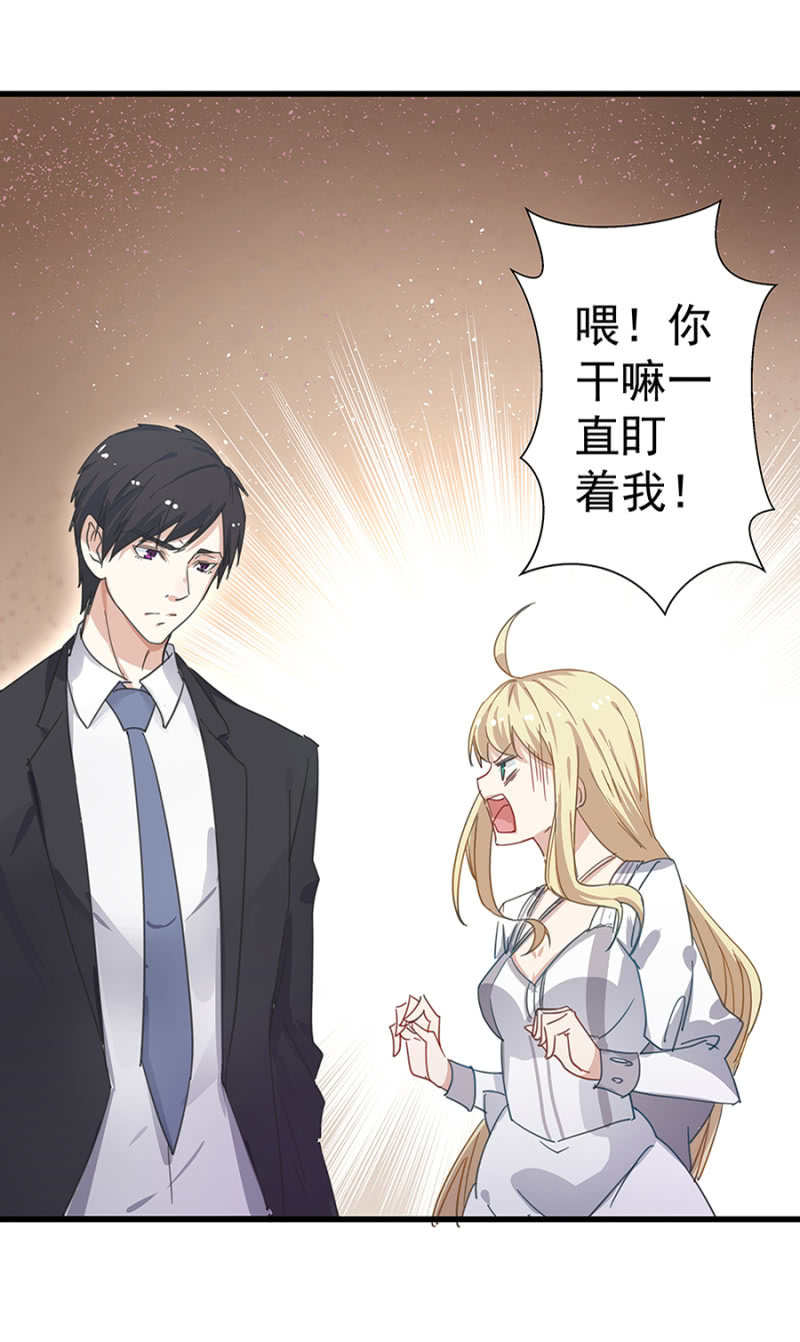 《千金闲妻》吃穷你！ 第4页