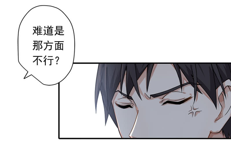 《千金闲妻》吃穷你！ 第8页