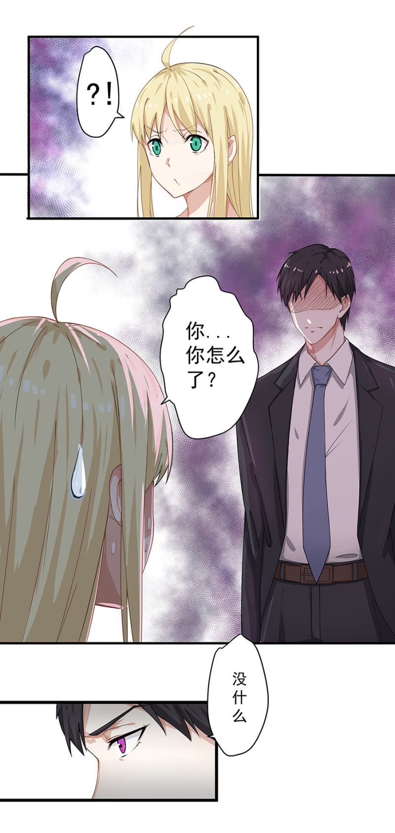 《千金闲妻》吃穷你！ 第9页