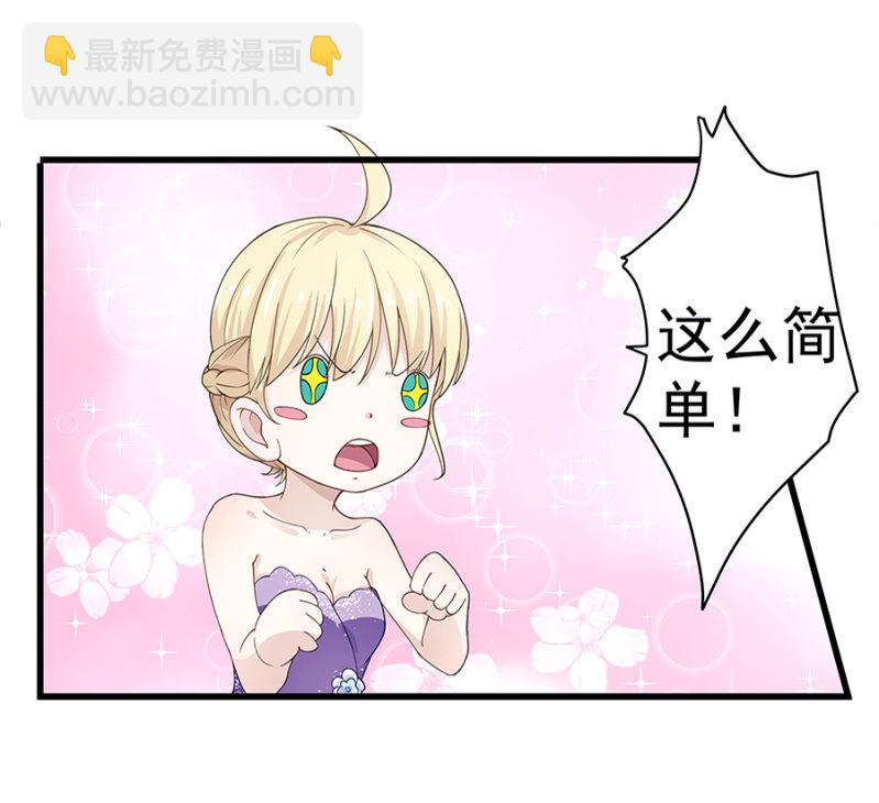 《千金闲妻》原来是你！ 第17页