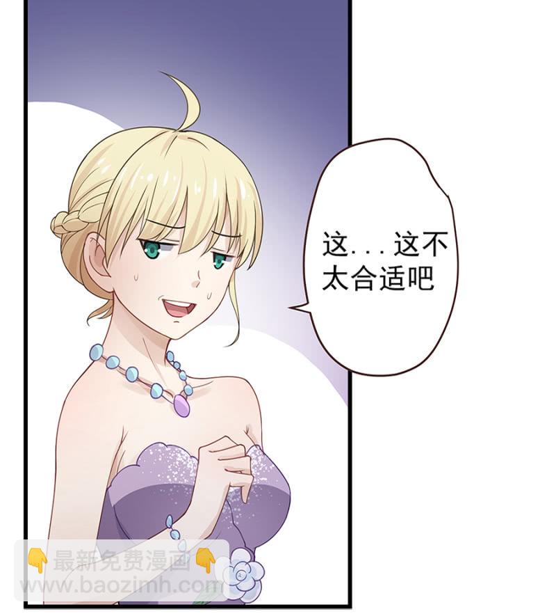 《千金闲妻》原来是你！ 第19页