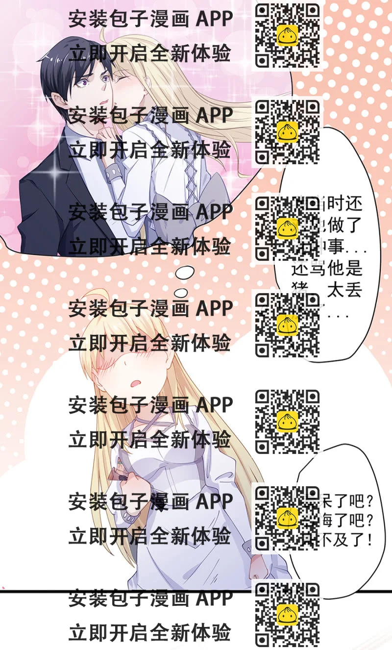 《千金闲妻》原来是你！ 第2页