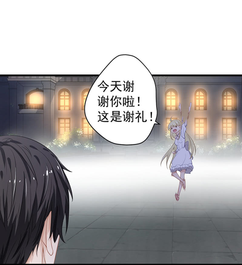 《千金闲妻》谢礼 第10页