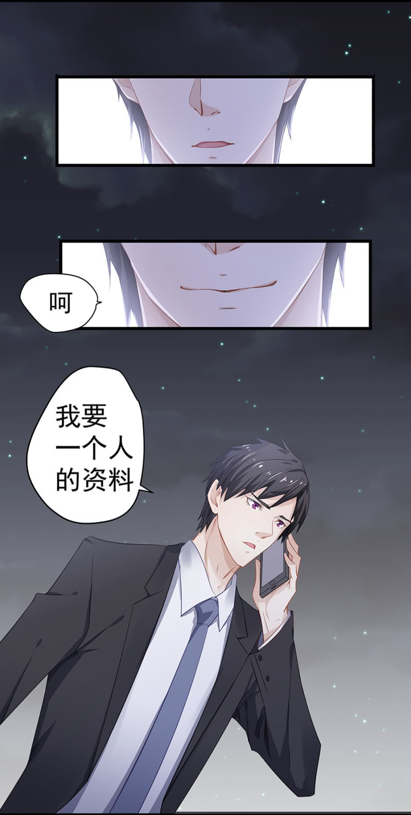 《千金闲妻》谢礼 第11页
