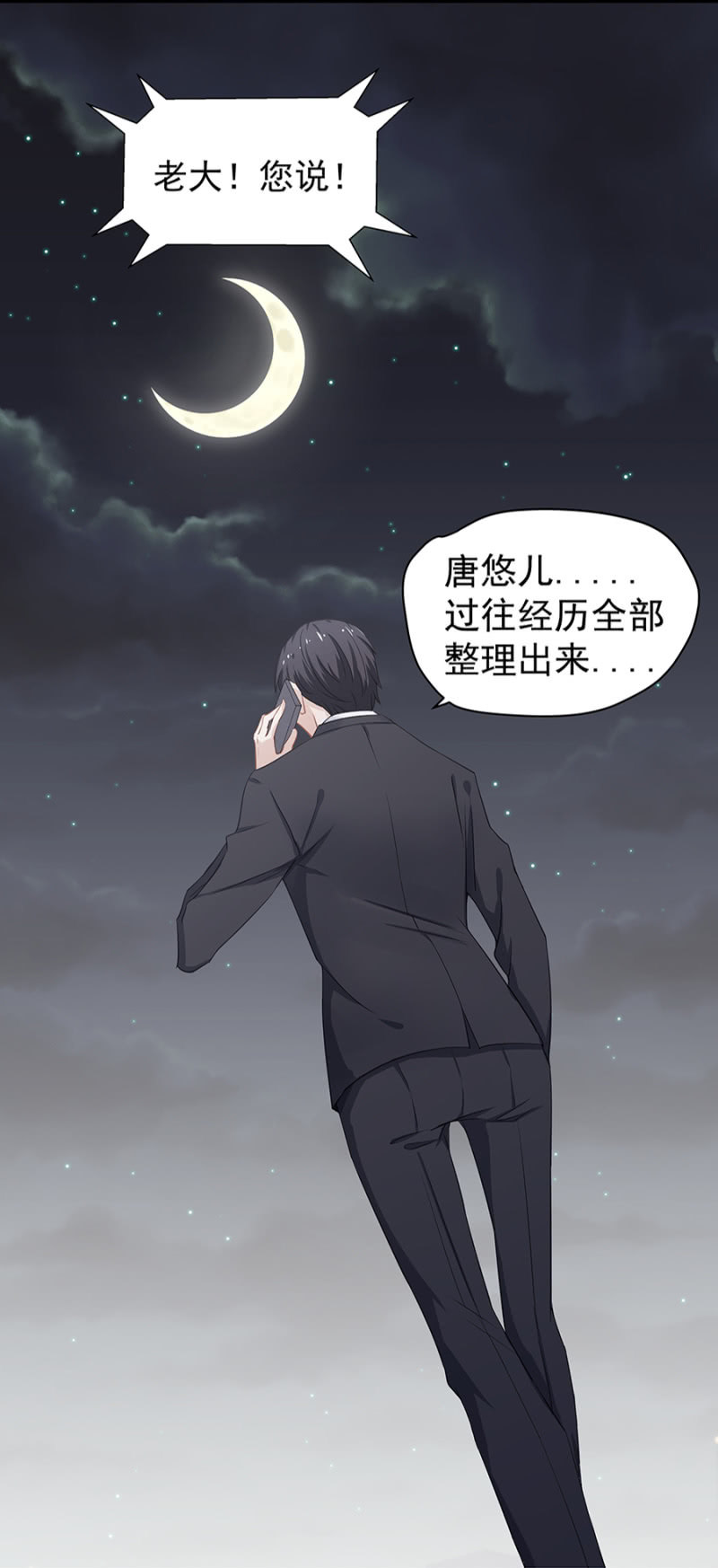 《千金闲妻》谢礼 第12页