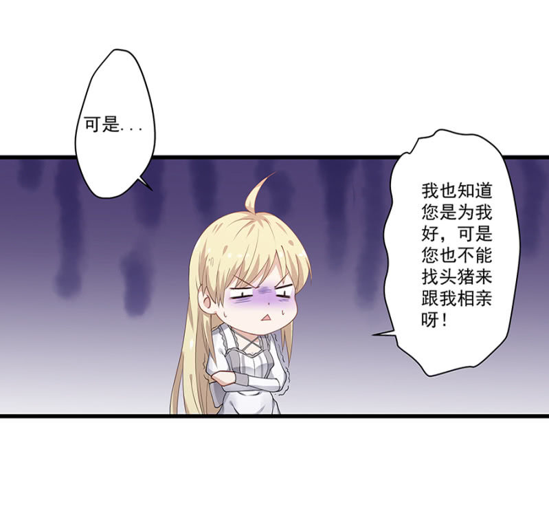 《千金闲妻》谢礼 第20页