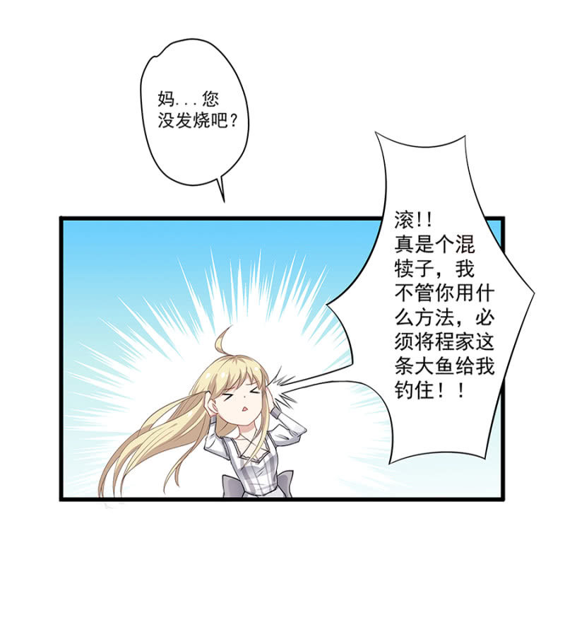 《千金闲妻》谢礼 第22页