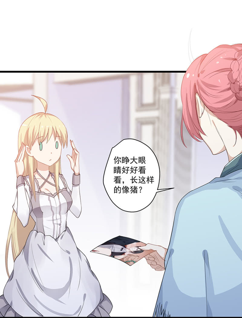 《千金闲妻》谢礼 第23页