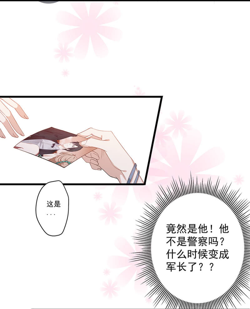 《千金闲妻》谢礼 第24页
