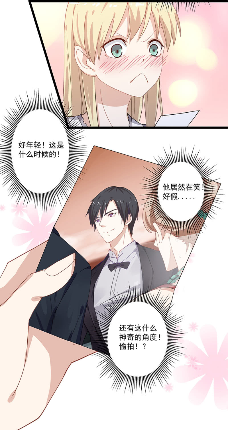 《千金闲妻》谢礼 第25页