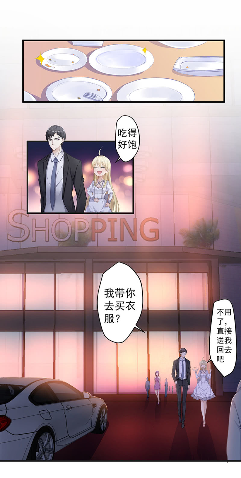 《千金闲妻》谢礼 第2页