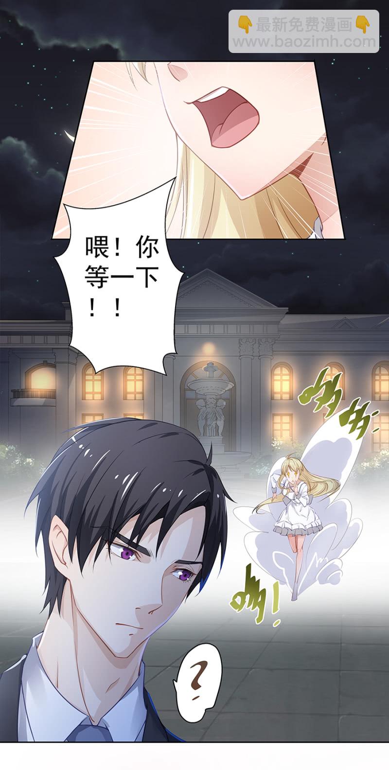 《千金闲妻》谢礼 第8页