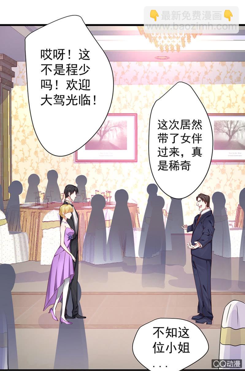 《千金闲妻》英雄救美 第10页