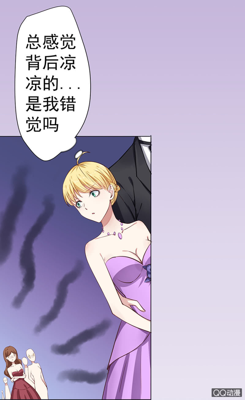 《千金闲妻》英雄救美 第13页