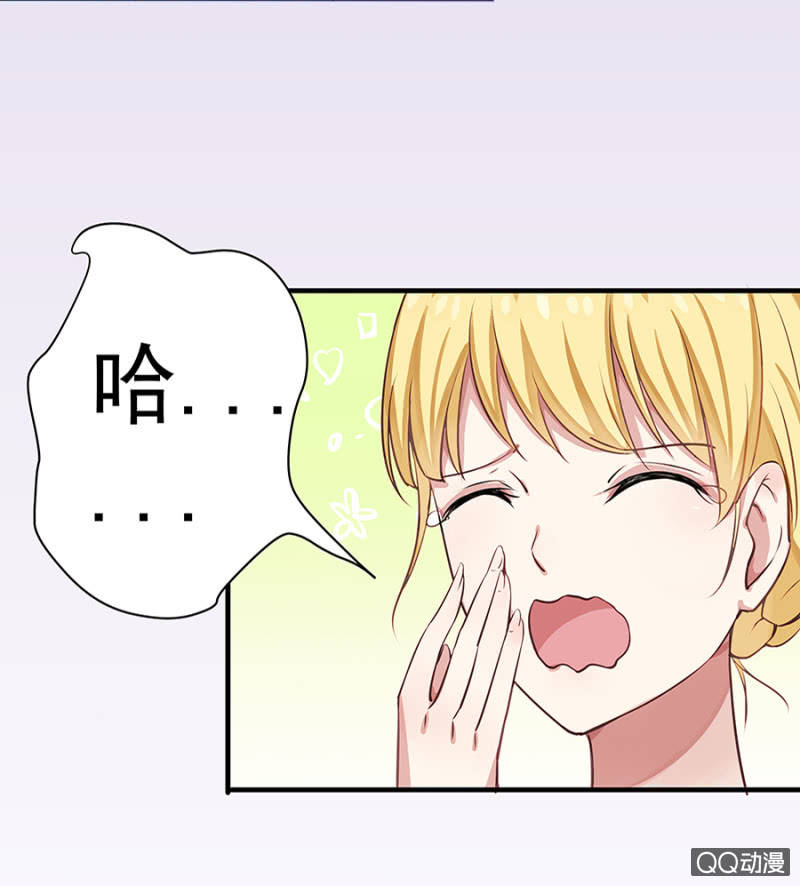 《千金闲妻》英雄救美 第14页