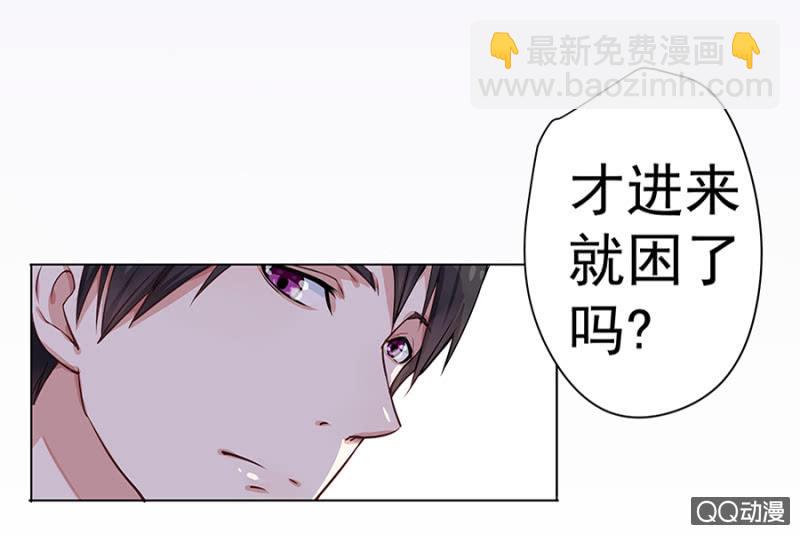 《千金闲妻》英雄救美 第15页