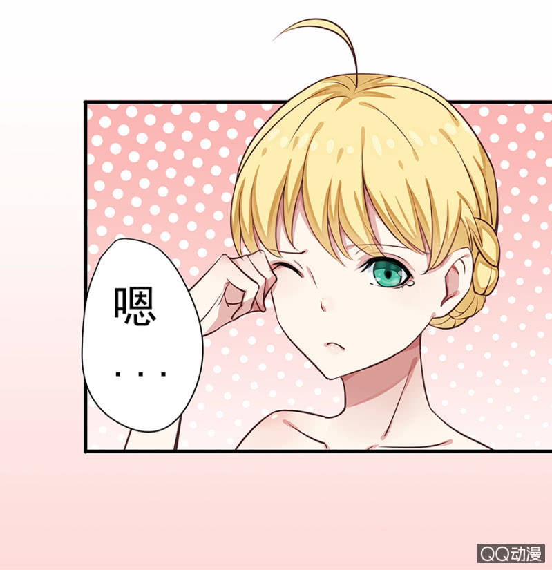 《千金闲妻》英雄救美 第16页