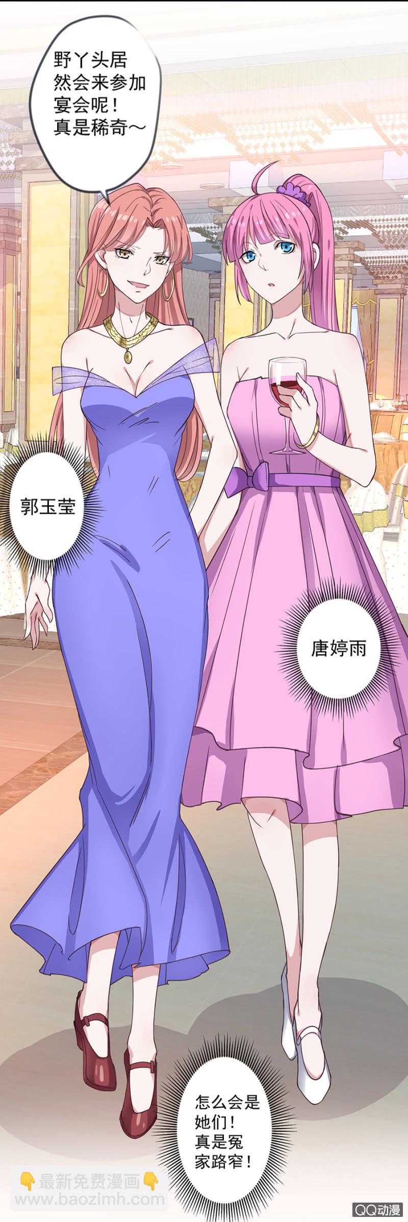 《千金闲妻》英雄救美 第20页