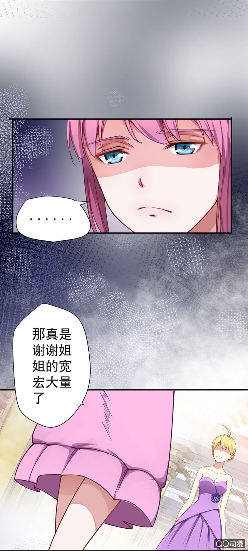 《千金闲妻》英雄救美 第24页