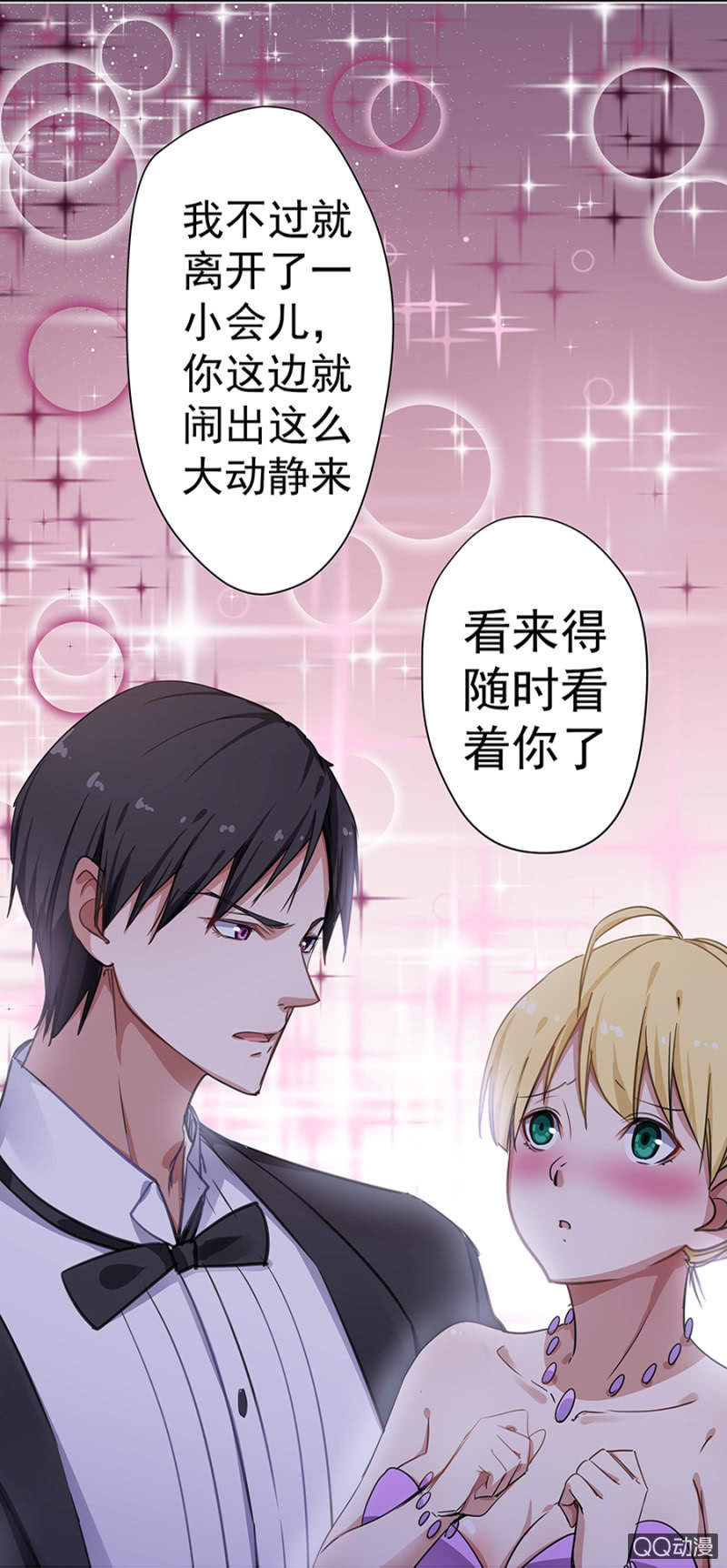 《千金闲妻》英雄救美 第31页