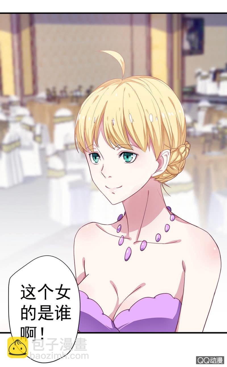 《千金闲妻》英雄救美 第7页
