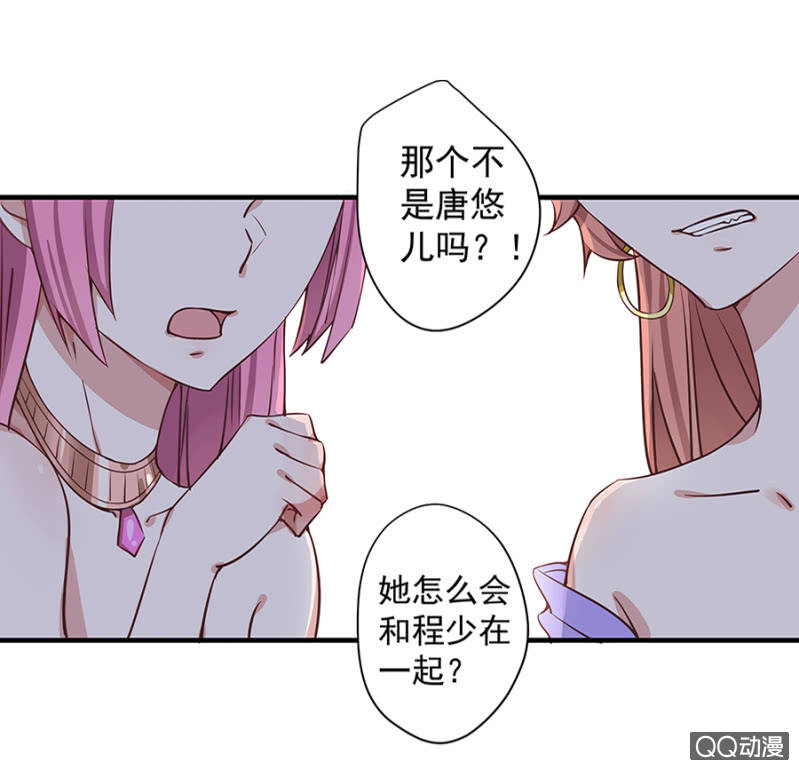 《千金闲妻》英雄救美 第9页