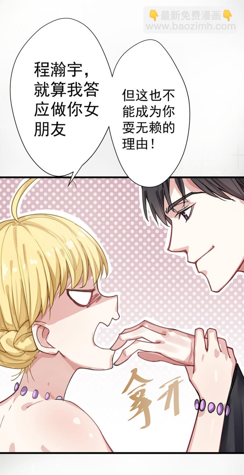 《千金闲妻》约定 第11页
