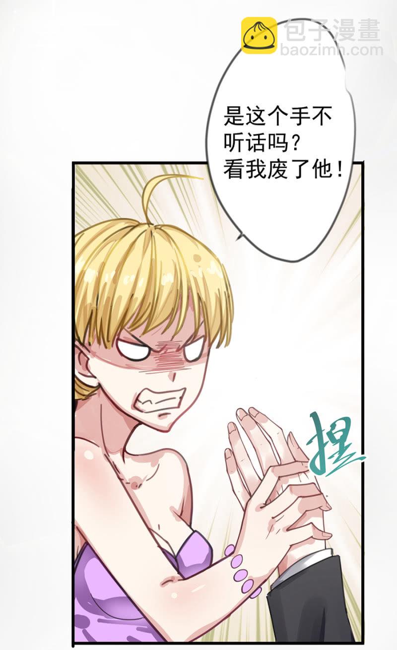 《千金闲妻》约定 第12页