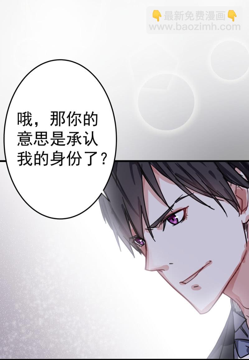 《千金闲妻》约定 第13页